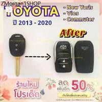 ราคา กรอบกุญแจรีโมทพับโตโยต้าToyota NewYaris , Vios ,Commuterแบบ 2 ปุ่ม เฉพาะปี 13-20 รุ่นใหม่ล่าสุดT1 ราง ผ้าม่าน รถ บรรทุก (1731823863990813741)