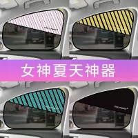 ราคา ม่านบังแดดรถยนต์ ฟิล์มไฟฟ้าสถิต สำหรับหน้าต่าง กันแดด ฉนวนกันความร้อน เหมาะสำหรับผู้หญิง บล็อกแสง หน้าต่างด้านข้าง หน้าต่างกระจก หน้าต่างด้านหลัง ผ้าม่าน (1732334543612380611)