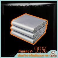 ราคา PAL ผ้าม่าน ผ้าม่านกันแสง ผ้าม่านกันแดด ม่านกันแสง ม่านหน้าต่าง 100% กันUV กันความร้อน กันแสงได้ คุณภาพสูง (1731224328668873824)