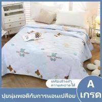 ราคา [จัดส่งทันที] ผ้าห่ม ผ้าห่มใยไหม 5ฟุต(150*200cm) 6ฟุต(180*200cm) รุ่นบาง ผ้าห่มลายน่ารักๆ (1732162544239413215)
