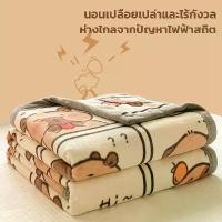 ราคา ขายดี ผ้าห่มนาโน ผ้าห่ม ผ้าห่มห้องแอร์ Capybara สไตล์ญี่ปุ่น ขนาด4ฟุต 5ฟุต 6ฟุต (1732432421728912991)