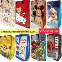 ราคา [จัดส่งทันที] พร้อมส่ง!! ถุงกระสอบลายการ์ตูนลิขสิทธิ์แท้ กระเป๋าฟาง ขนาด L กระเป๋าจัดเก็บของอเนกประสงค์ ของใช้ ผ้าห่ม Sack Bag (Licensed Cartoon) สินค้าขายดี (1732403207377028416)