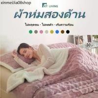 ราคา ♔ET ผ้าห่ม 5 ฟุต มีซิป ผ้าห่มสองชั้น ผ้าห่มนาโน ผ้านุ่ม ผ้าห่มเย็น ผ้าห่มพกพา ผ้าห่มนุ่ม ผ้าหม่นาโน❄ (1732385452432196609)