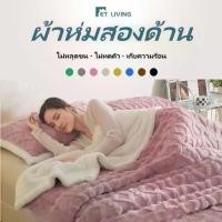 ราคา ET ผ้าห่ม 5 ฟุต มีซิป ผ้าห่มสองชั้น ผ้าห่มนาโน ผ้านุ่ม ผ้าห่มเย็น ผ้าห่มพกพา ผ้าห่มนุ่ม ผ้าหม่นาโน (1732236463680881832)