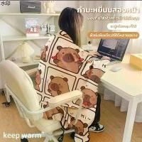 ราคา คลังสินค้า ผ้าห่ม ผ้าห่มนาโน ผ้าห่มห้องแอร์ Capybara สไตล์ญี่ปุ่น ขนาด4ฟุต 5ฟุต 6ฟุต (1731330585123718545)