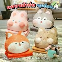 ราคา ผ้าห่ม หมอน และตุ๊กตา ลายสัตว์น่ารัก ทุกรุ่นรวมผ้าห่ม ตุ๊กตา หมอน ผ้าห่ม กระเป๋าถือ เหมาะสำหรับรถยนต์ ทำจากผ้านาโน B.HOMY (1731964003572745387)