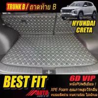 ราคา จัดส่งทันที. Hyundai Creta 2022-รุ่นปัจจุบัน Trunk B (เฉพาะท้ายรถแบบ B) ถาดท้ายรถ Hyundai Creta 2022-รุ่นปัจจุบัน พรม6D VIP Bestfit Auto (1731545001949234703)