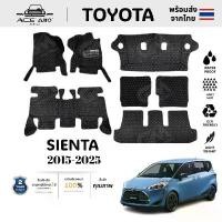 ราคา พรมปูพื้นรถยนต์ พรม 6D TOYOTA SIENTA 2015-2025 ต็มคันพรมหนัง พรม พรมในรถยนต์ โรงงานผลิตในไทย พรม (1731147135846419182)