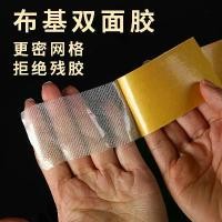 ราคา เทปกาวสองหน้า กาวสูงและหนา กริดไม่มีร่องรอย เหมาะสำหรับเทศกาลฤดูใบไม้ผลิ คำหยอกล้อ พรม นิทรรศการ และการต่อแบบประกบ (1732200105203631308)
