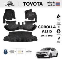 ราคา พรมปูพื้นรถยนต์ พรม 6D TOYOTA COROLLA ALTIS 2003-2025 เต็มคันพรมหนัง พรม พรมในรถยนต์ พรมรถพรมรถยนต์ พรมปูรถ Car ครีม (1730892517124115182)
