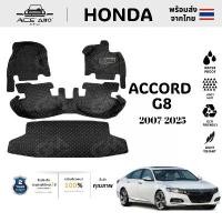 ราคา พรมปูพื้นรถยนต์ พรม 6D HONDA ACCORD G8 2007-2025 เต็มคันพรมหนัง พรม accord g8 พรมในรถยนต์ พรมปูรถ (1731263773943499502)