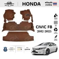 ราคา พรมปูพื้นรถยนต์ พรม 6D HONDA CIVIC FB 2012-2025 ต็มคันพรมหนัง พรม civic fb พรมในรถยนต์ โรงงานผลิตในไทย (1731158983179602670)
