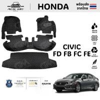 ราคา พรมปูรถยนต์ พรม 6D CIVIC FD FB FC FE เต็มคันพรมหนัง พรม civic พรมในรถยนต์ พรมรถยนต์ พรมปูพื้นรถยนต์ รถยนต์ Car (1730880556224645870)
