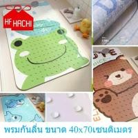 ราคา แนะนำ แนะนำ Hachi พรมกันลื่น ลายการ์ตูน พรม พรมในห้องน้ำ PVC กันลื่น ยางกันลื่น แผ่นกันลื่นในห้องน้ำ แผ่นกันลื่นในห้องครัว แผ่นรองกันลื่น พรมTikTok (1731906827639227956)