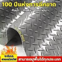 ราคา ขายร้อน แผ๋นปูพื้น แผ่นยางกันลื่น กว้าง120/150CM*1/2/3/5พรม พรมปูพื้น แผ่นกันลื่น แผ่นยางปูพื้น พรมดักฝึ่นกันลื่น กระเบื้องยาง (1731926001265903390)