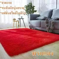 ราคา Minic-ส่งจากกรุงเทพพรมปูพื้นห้องนอน 80x120cm พรมห้องนั่งเล่น พรมแดง พรมห้องนอน พรมขนยาวนุ่ม นั่งสมาธิ พรมผืนใหญ่ พรมปูพื้นกันลื่นพรมเช็ดเท้า พรมเช็ดเท้า พรม พรมปูพื้น พรมห้องนอน พรมกันลื่น (1731709676