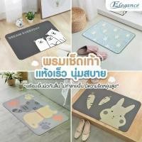 ราคา เก็บเงินปลายทาง. ส่งจากไทย พรม พรมเช็ดเท้าแห้งเร็ว ลายน่ารัก 40x60 cm. พรมเช็ดเท้า พรมหน้าบ้าน พรมหน้าห้องน้ำ กันลื่น ซับน้ำดี ห้องนอน ห้องน้ำ (1732273996042439660)