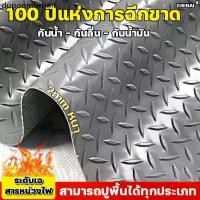 ราคา ☉แผ๋นปูพื้น แผ่นยางกันลื่น กว้าง120/150CM*1/2/3/5พรม พรมปูพื้น แผ่นกันลื่น แผ่นยางปูพื้น พรมดักฝึ่นกันลื่น กระเบื้องยาง✍ (1732367630843085879)