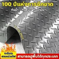 ราคา ✷แผ๋นปูพื้น แผ่นยางกันลื่น กว้าง120/150CM*1/2/3/5พรม พรมปูพื้น แผ่นกันลื่น แผ่นยางปูพื้น พรมดักฝึ่นกันลื่น กระเบื้องยาง☉ (1732176322214987601)