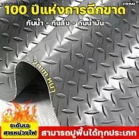 ราคา ✲แผ๋นปูพื้น แผ่นยางกันลื่น กว้าง120/150CM*1/2/3/5พรม พรมปูพื้น แผ่นกันลื่น แผ่นยางปูพื้น พรมดักฝึ่นกันลื่น กระเบื้องยาง✌ (1732176303060780299)