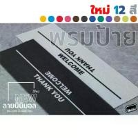 ราคา ❆[ Mattii welcome/thank you] พรม พรมเช็ดเท้า พรมปูพื้น ผ้าเช็ดเท้า ดักฝุ่น ใยดักฝุ่นพิมพ์ลาย สัมผัสนุ่ม ทำความสะอาดง่าย✼ (1731857378450245554)