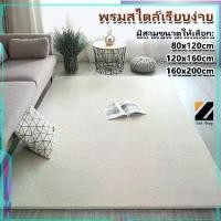 ราคา พรม ขนนิ่ม พรมนุ่ม พรมปูพื้น80x120/120x160/160x200cm พรมขนนุ่ม พรมห้องนอน ผ้าปูพื้นพรมก ตกแต่งสวย ผ้าปูพื้นพรมก มีหลายขนาด (1731545662796957685)