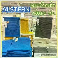 ราคา COD IKEA Bath mat พรมเช็ดเท้า พรมห้องน้ำ พรม 40x60 ซม.TikTok (1731897983698764957)