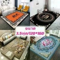 ราคา 3.5ฟุต /120*160cm พรมปูพื้น พรม3D พรมปูห้องนอน พรมปูห้องนั่งเล่น พรมแต่งบ้าน พรมสวย พรมราคาโรงงาน พรม (1729733866252961882)