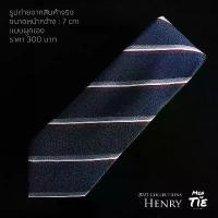 ราคา MEN IN TIE เนคไทแบบผูกเองลายขวางสีกรมท่า หน้ากว้าง 7 cm รุ่น Henry แนะนำ หมวก ny ของ แท้ แก๊ป แฟชั่น หมวกบักเก็ต สไตล์เกาหลี ไหม พรม บัดเก็ต ហ ា ត ប ្ រ ណ ผ้า พันค (1731605890265877302)