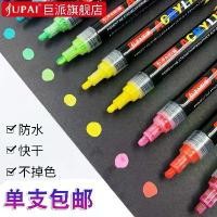 ราคา ปากกามาร์คเกอร์อะคริลิค กันน้ำ เพ้นท์มือ ภาพวาด DIY ปากกาสีรองเท้า ปากกาอะครีลิค ภาพวาดสี ปากกากราฟฟิตี้ เดี่ยว (1732368283113522692)