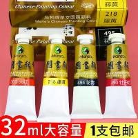 ราคา เม็ดสีภาพวาดจีน, แบรนด์ Marley, หลอดเดี่ยว, ความจุขนาดใหญ่ 32ml, ภาพวาด Gongbi, สีจี๋หลิน, สีเหลืองไททาเนียม, สีขาว, เหมาะสำหรับผู้เริ่มต้น, ภาพวาดหมึก (1731757667780363477)