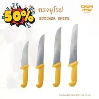 ราคา CODมีดแล่เนื้อ ทรงยุโรป butcher knife มีดทำครัว มีดเชฟ มีด มีดบาร์บิคิว chummy kitchen #มีด #มีดแล่ปลา #มีดปังตอ #มีดแล่ #มีดครัว #มีดแล่หมู #มีดหั่นผักTikTok (1732278561872708965)