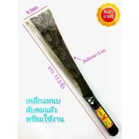 ราคา มีด มีดพร้า มีดอีโต้ หัวตัด มีดตีเหล็กแหนบ อรัญญิก 17.5 นิ้ว มีดอเนกประสงค์ หนา ทน แข็งแรง ลับคมแล้ว พร้อมใช้งาน (1732081258159965749)