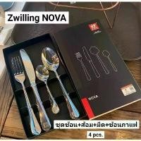 ราคา MMGFULIANG ที่นิยมมากที่สุด ZWILLING NOVA ชุดช้อน+ส้อม+มีด+ช้อนกาแฟ 4pcs. (1732385427408192902)