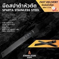 ราคา [จัดส่งทันที] Xtreme Store มีดสปาต้ามีดหัวตัด มีดสปาต้า หัวตัด มีดและชุดเครื่องมืออเนกประสงค์ มีด แถมฟรี ปลอกใส่มีดอย่างดี มีสินค้าพร้อมส่ง ขนาด 44 CM (1732314862666089834)