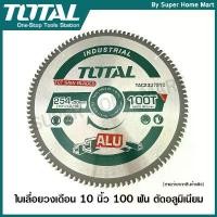 ราคา Total ใบเลื่อยวงเดือน 10 นิ้ว 100 ฟัน ตัดอลูมิเนียม รุ่น TAC2337210 รุ่นงานหนัก ( TCT Saw Blade ) คําแนะนําการขายที่ร้อนแรงในเดือนนี้ มีด พับ ขนาด ใหญ่ (1732276802347893880)