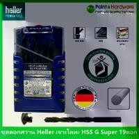 ราคา ชุดดอกสว่านเจาะเหล็ก (ตัวดำ) Heller HSS R 19 ดอก/ชุด (1มม.-10มม.) เยอรมันแท้ มีด ครวญ ช้าง _ เดินป่า (1732146814742660756)