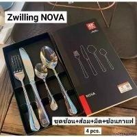 ราคา ZWILLING NOVA ชุดช้อน+ส้อม+มีด+ช้อนกาแฟ 4pcs. แนะนำ (1732267988736182073)