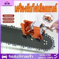 ราคา มีในสต๊อก หัวเจียรสามหัว เครื่องลับโซ่เลื่อยยนต์ ตะไบแทงโซ่ ลับใบเลื่อย เครื่องลับคมเลื่อยโซ่ไฟฟ้า ชุดลับคมเลื่อยโซ่ มีด แค้มป์ปิ้ง (1732127933380330814)