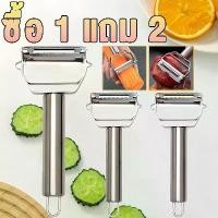 ราคา มันคมจริง ๆ!!!ที่ ขูด มะละกอ สีส้ม มีด หยัก หั่น ผลไม้ ฝาน สไลด์ แตงกวา ปอก แบบ blade slicer เครื่อง kupas bawang มีด หั่น (1731489478790841594)