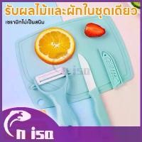 ราคา มีดหั่น มีดปอกผลไม้ ชุดมีดทำครัว มีดเซรามิก มีด,เขียง,ที่ปอกผลไม้ ชุดมีด ชุดมีด3ชิ้น (1732057220078208846)