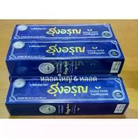 ราคา ส่งฟรี. ยาสีฟัน​รุ่งอรุณ​(6หลอด)ขนาด​ 100กรัม​ Thai Natural Herbs (1732192872946173868)