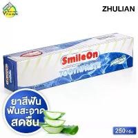 ราคา พร้อมส่ง. Zhulian SmileOn Toothpaste ยาสีฟัน ซูเลี่ยน สไมล์ออน [250 g.] ยาสีฟันซูเลี่ยน สูตรฟลูออไรด์ และว่านหางจระเข้ สไมล์ ออน ​Smile On (1732349187102508709)