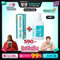 ราคา น้ำยาบ้วนปาก Wonder Smile Bamboo Mouthwash ฟรี + ยาสีฟัน 80 กรัม Wonder Smile Premium Toothpaste (1731502419031460775)