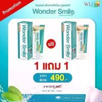 ราคา 1 แถม 1 ยาสีฟัน Wonder Smile วันเดอร์สไมล์ ขนาด 80 กรัม ของแท้ (1729813734151064499)