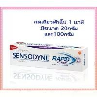 ราคา ลดเสียว 1 นาที ยาสีฟัน Sensodyne Rapid Action เซ็นโซดายน์ แรพพิด แอคชั่น 100 กรัม COD (1731957535590417420)