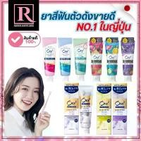 ราคา ️ซื้อในไลฟ์ลด50%️ยาสีฟันขายดีอันดับ1 จากญี่ปุ่น Sunstar Ora 2 me STAIN CLEAR, Aroma Sparking, Premium ยาสีฟัน โอราทูมี บล็อกบัสเตอร์ (1732122511164868027)