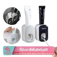 ราคา ECOCO ที่บีบยาสีฟัน เครื่องบีบยาสีฟัน ที่บีบยาสีฟันอัตโนมัติ ยาสีฟัน ติดตั้งง่าย ไม่เจาะผนัง (1732277575258179142)