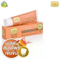 ราคา Tepthai Herbal ToothPaste Mild Flavor ยาสีฟันเทพไทย [รสเฟรชฟรุ๊ต] [70 g.] ยาสีฟัน ดูแลสุขภาพช่องปาก เทพไทย (1732031715141256390)