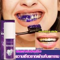 ราคา 7dayเห็นผล สีทาฟัน เจลฟอกฟันขาว ที่ฟอกฟันขาว น้ํายาฟอกสีฟัน สีม่วง,สีม่วง แก้ไขฟันขาวกระจ่างใส ดูแลฟัน ยาสีฟัน ลดสีเหลือง (1731178280073857164)